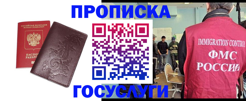 миграционный учет в Пионерском