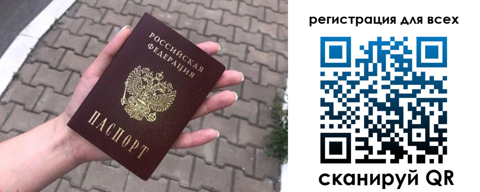 временная регистрация адрес в Пионерском