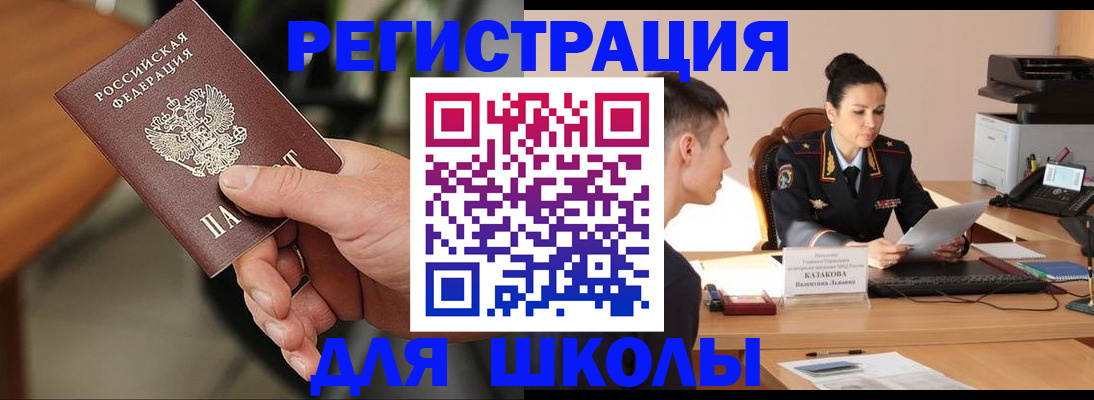 прописка для работы в Пионерском