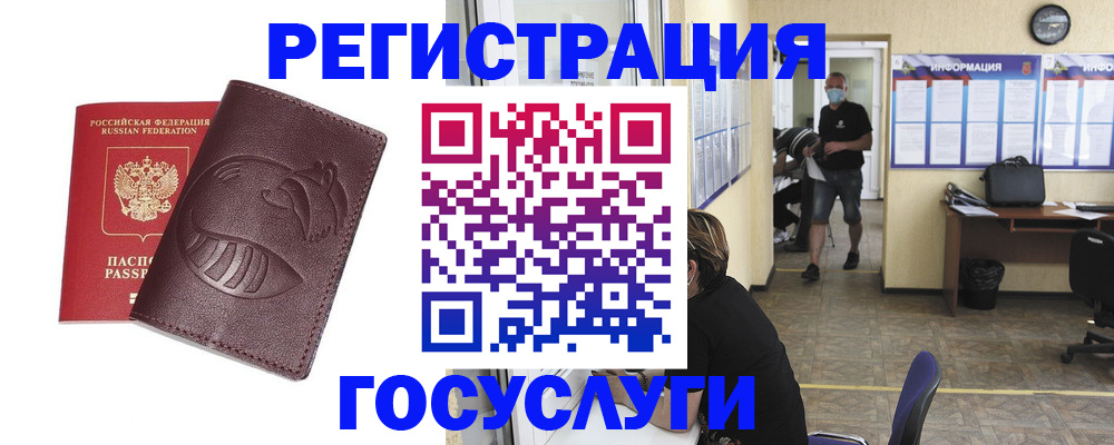 прописка ребенка в Пионерском